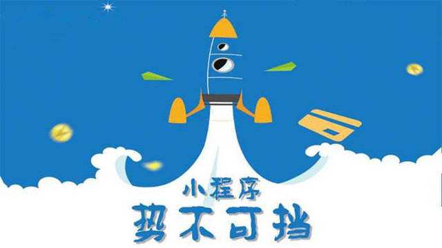 调兵山微信小程序开发如何助力传统零售商突破经营难题